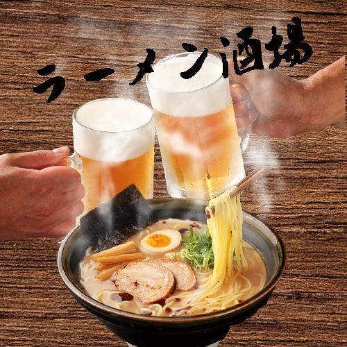 ラーメン酒場
