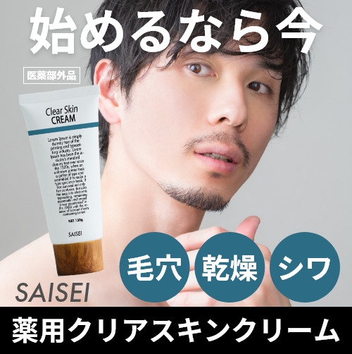SAISEI製薬