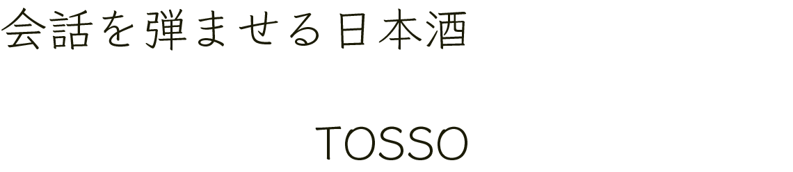 文字