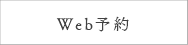 フッターweb