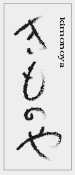 トップロゴ
