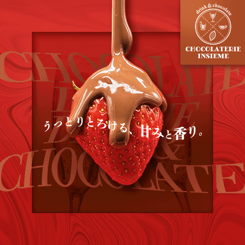 chocolaterie-insieme