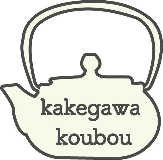 掛川工房