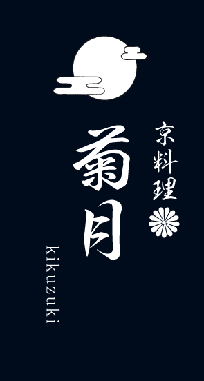 kikuzuki