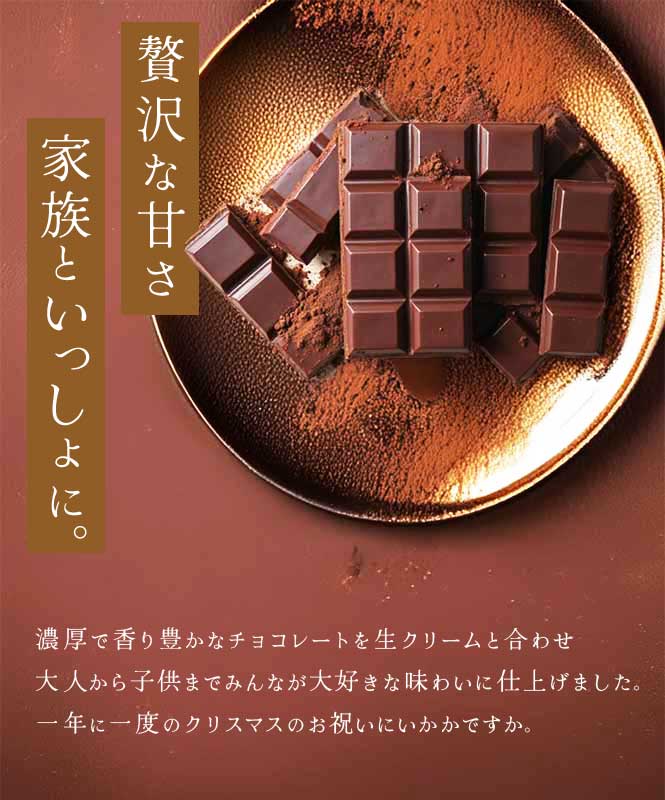 チョコレートの画像