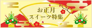 お正月イベントの画像