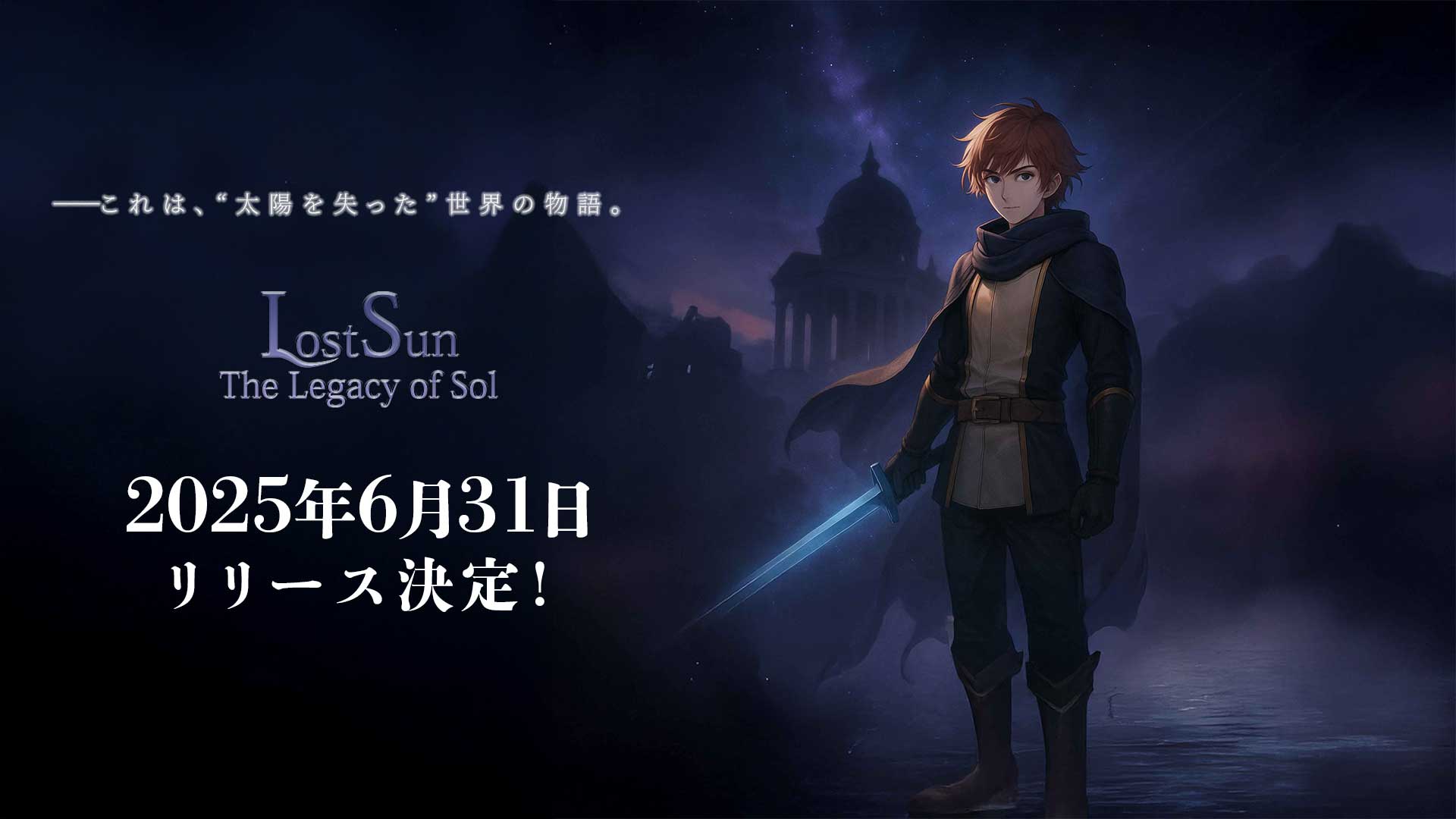 リリース決定