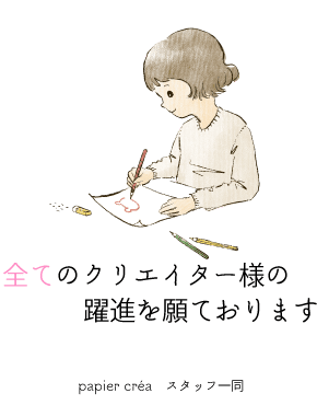メッセージ