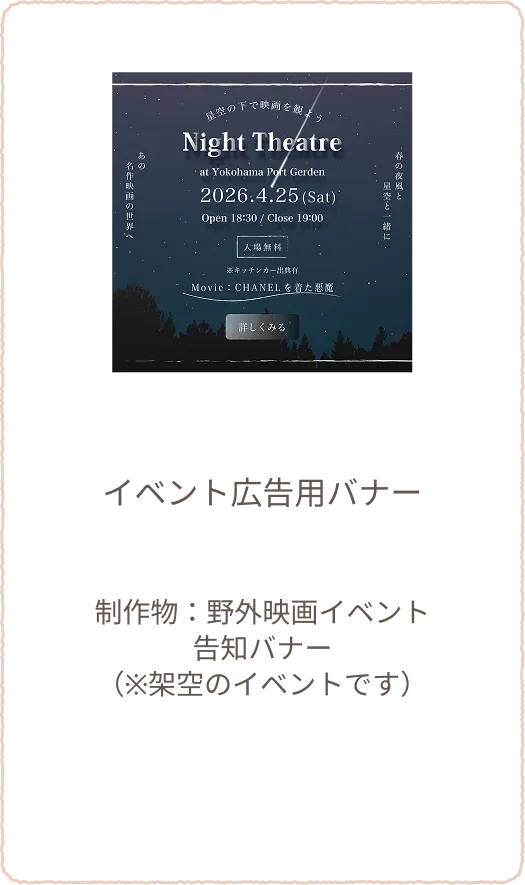 イベント