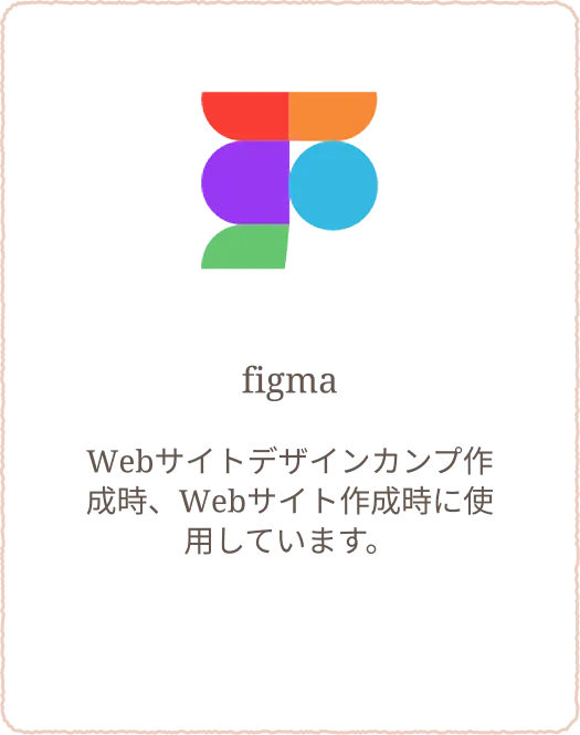 Figma