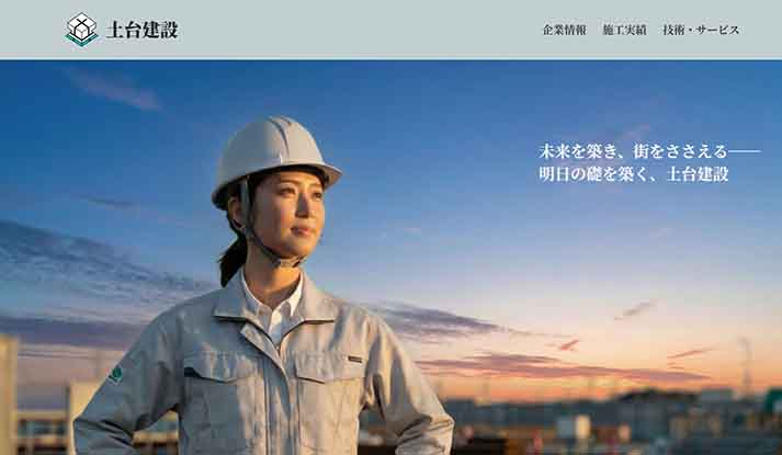 架空ウェブサイトの画像